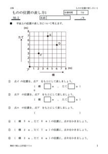 mononoiti1_2のサムネイル