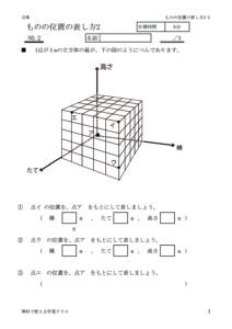 mononoiti2_2のサムネイル