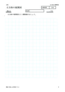 rippoutaitenkai2のサムネイル