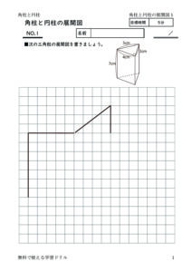 tenkaizu1のサムネイル