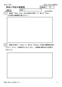 tenkaizu3のサムネイル