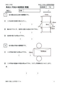 tenkaizumondai1のサムネイル