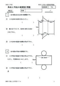 tenkaizurensyu2のサムネイル