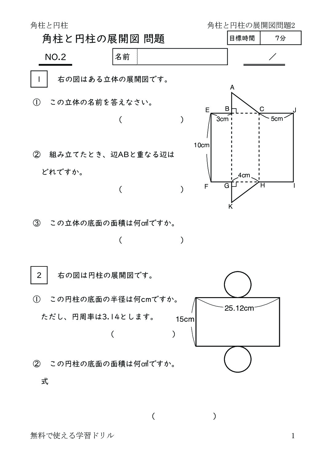 tenkaizurensyu2のサムネイル