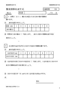 suryoukankei2のサムネイル