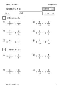 taibunsuhikizan2のサムネイル