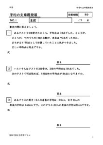 heikinbunsyodaihatten1のサムネイル