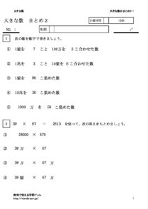 okinakazumatome2_1のサムネイル