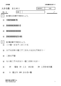 ookinakazumaome1_2のサムネイル