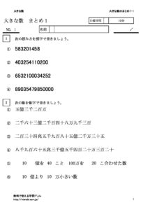 ookinakazumatome1-1のサムネイル