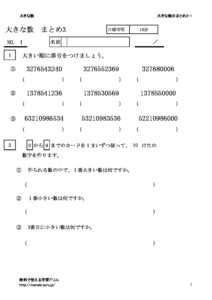 ookinakazumatome3_1のサムネイル