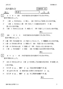 sikinoyomikata1のサムネイル