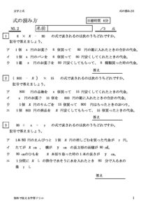 sikinoyomikata2のサムネイル