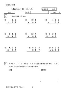 syosukakezanmatome4のサムネイル