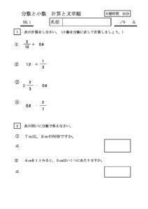 bunsusyosukeisan1のサムネイル