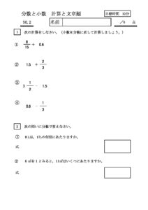 syosubunsukeisan2のサムネイル