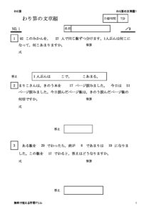 2ketawaribunsyo1のサムネイル