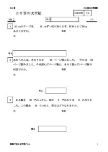 2ketawaribunsyo2のサムネイル