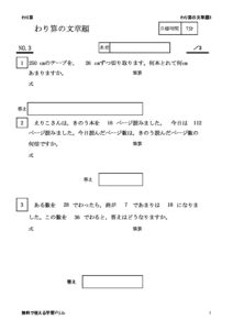 2ketawaribunsyo3のサムネイル