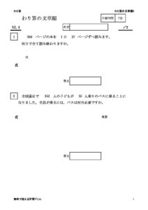2ketawaribunsyo4のサムネイル