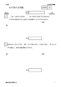 2ketawaribunsyo5のサムネイル