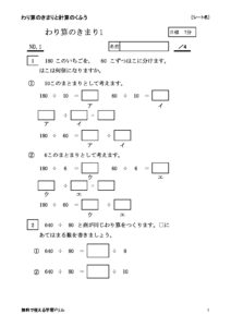 warizankimari1_1のサムネイル