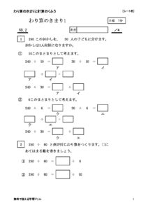 warizankimari1_2のサムネイル