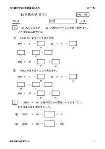 warizankimari1_3のサムネイル