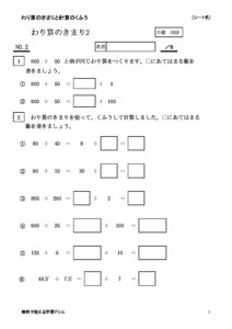 warizankimari2_2のサムネイル