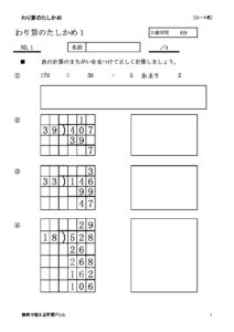warizantasikame1_1のサムネイル