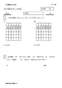 warizantasikame2_2のサムネイル