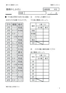 seirinosikata1_1のサムネイル