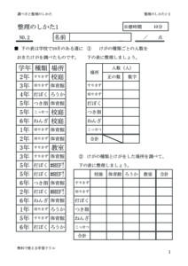 seirinosikata1_2のサムネイル