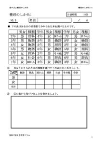 seirinosikata1_4のサムネイル