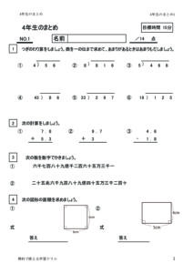 4nenmatome1のサムネイル