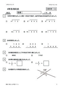 4nenmatome2のサムネイル