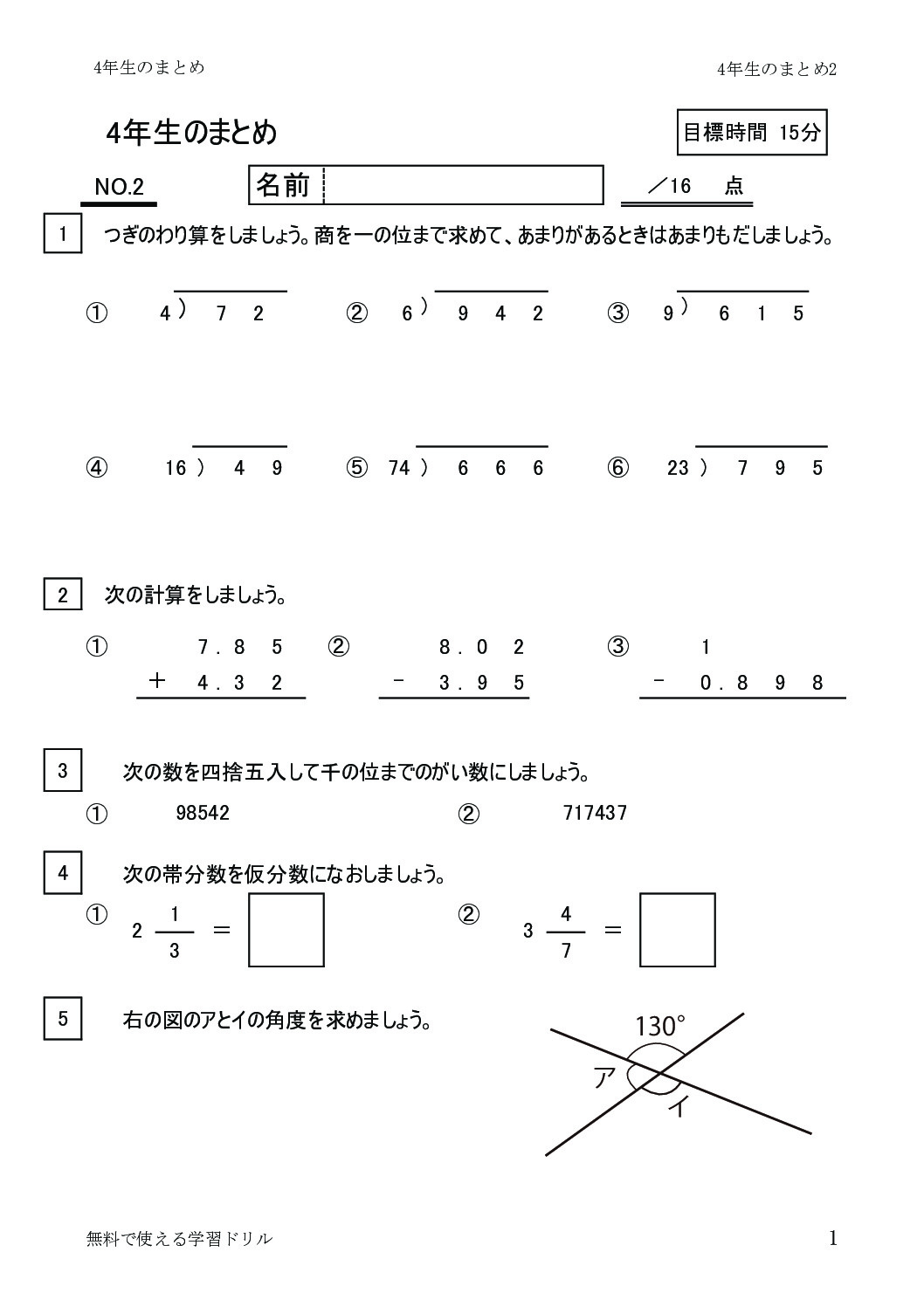 4nenmatome2のサムネイル