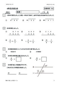 4nenmatome3のサムネイル