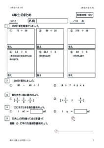 4nenmatome5のサムネイル