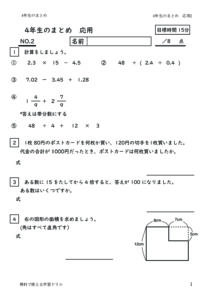 4nensansumatomeouyou2のサムネイル