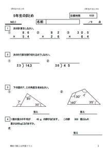 5nenmatome1のサムネイル