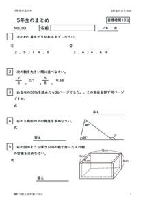 5nenmatome10のサムネイル