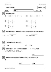5nenmatome3のサムネイル