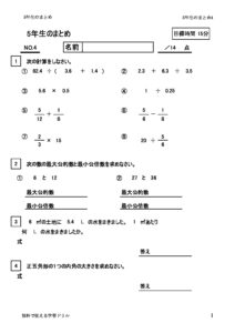 5nenmatome4のサムネイル