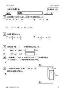5nenmatome5のサムネイル