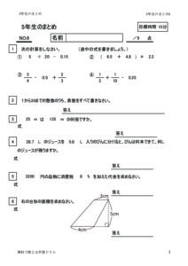 5nenmatome6のサムネイル