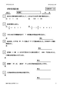 5nenmatome7のサムネイル