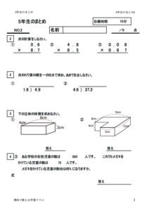 5nenmatone2のサムネイル