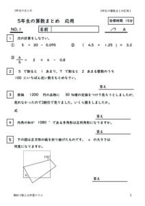 5nensansumatomeouyo1のサムネイル