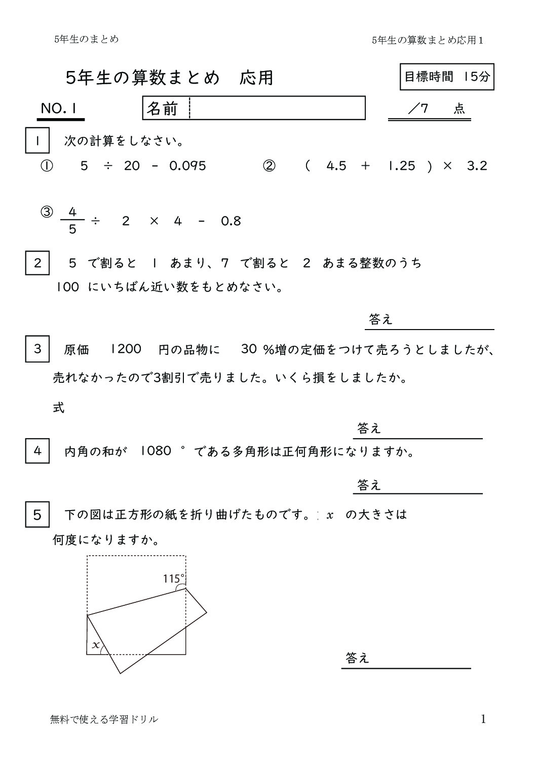 5nensansumatomeouyo1のサムネイル